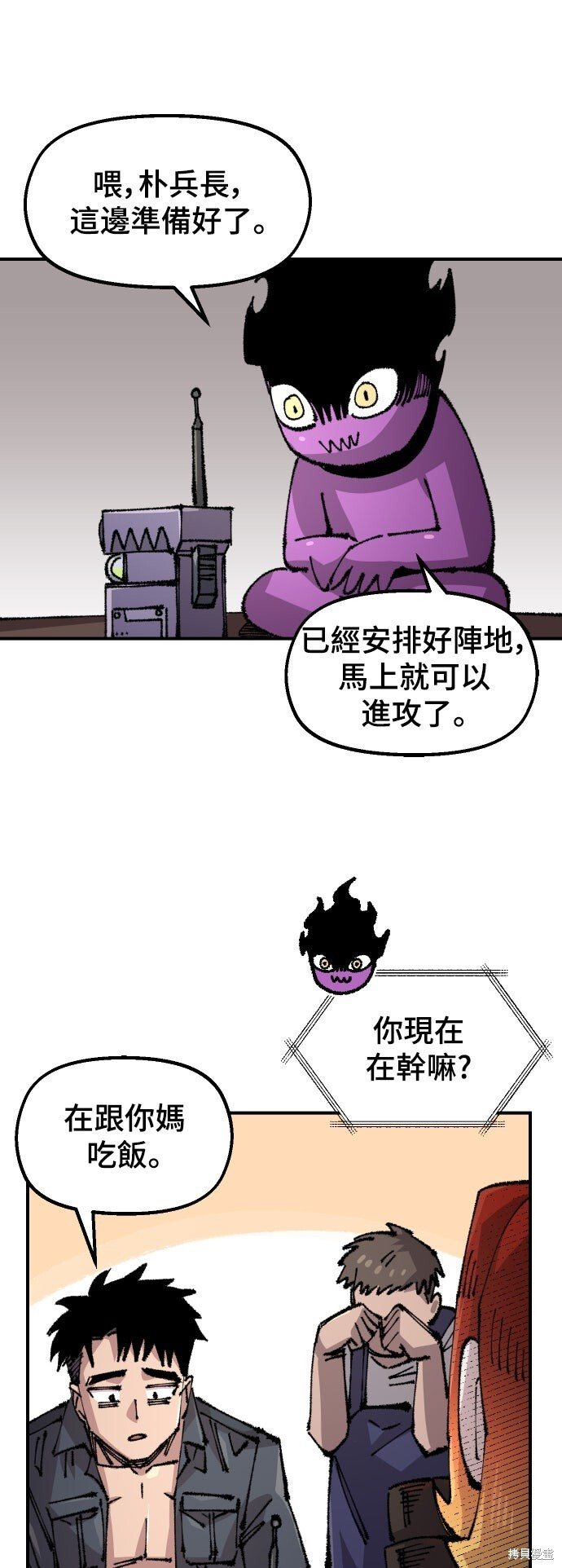 第147话 第51页