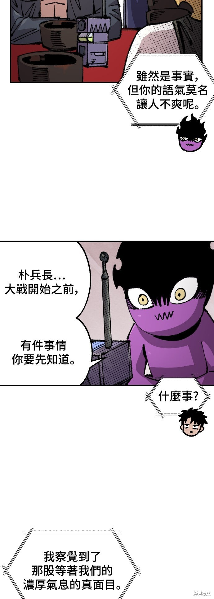 第147话 第52页