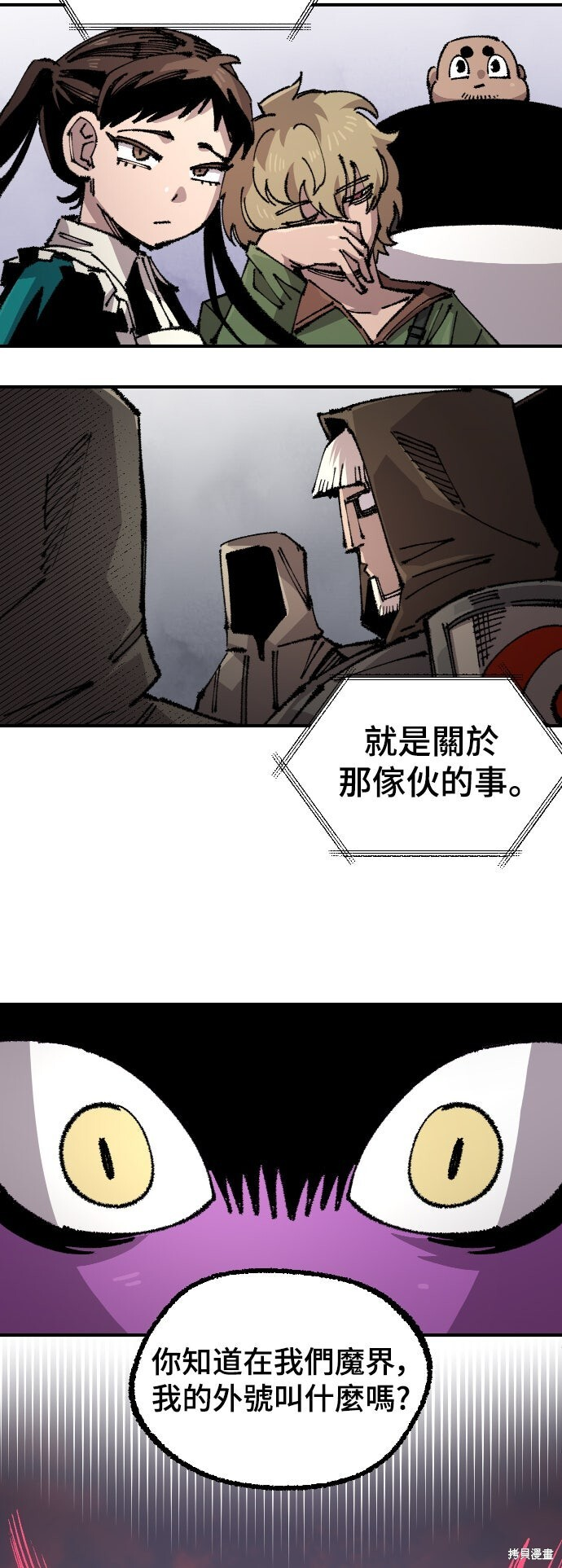 第147话 第53页