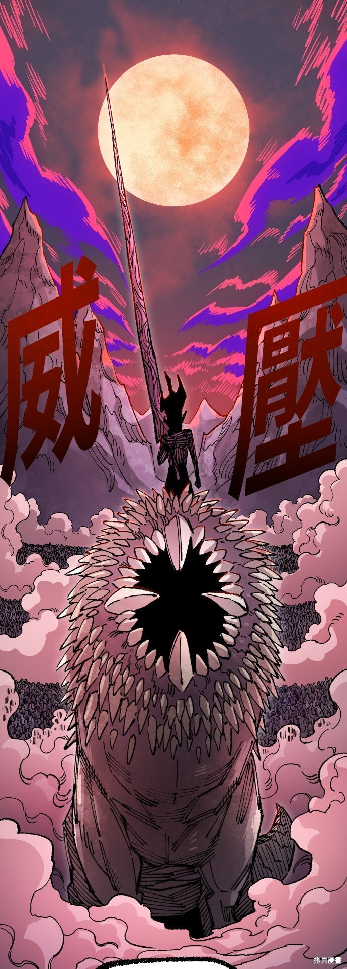 第147话 第54页