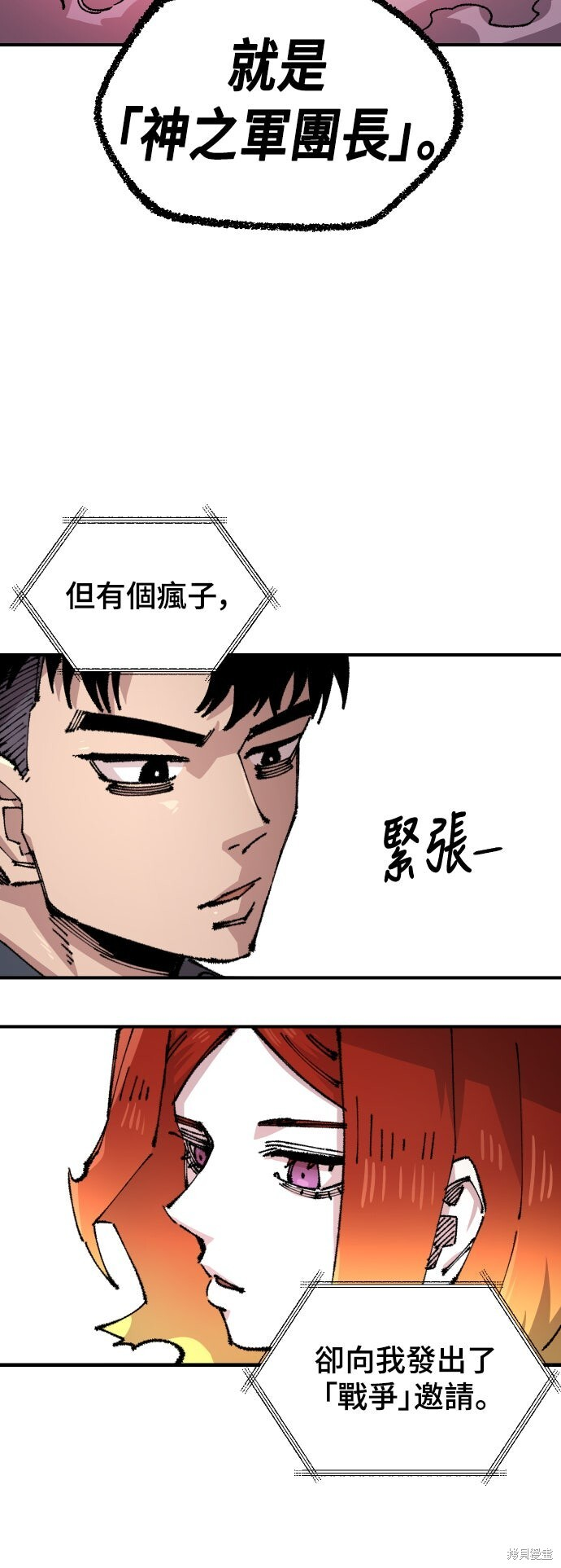 第147话 第55页