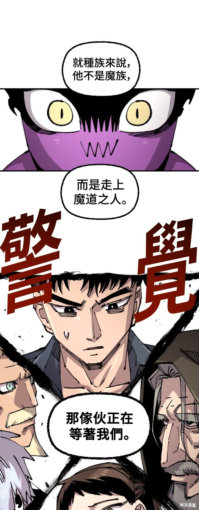 第147话 第58页