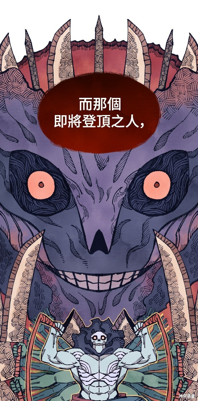 第147话 第61页