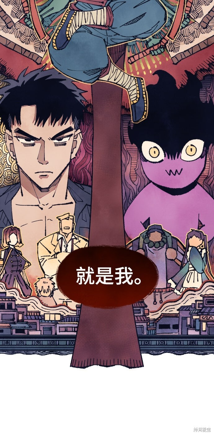 第147话 第62页