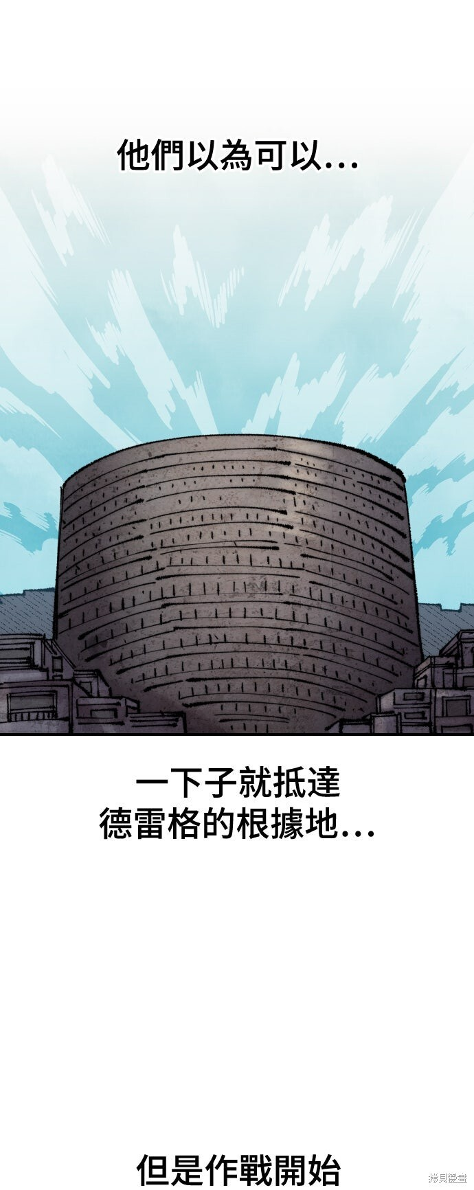 第148话 第3页