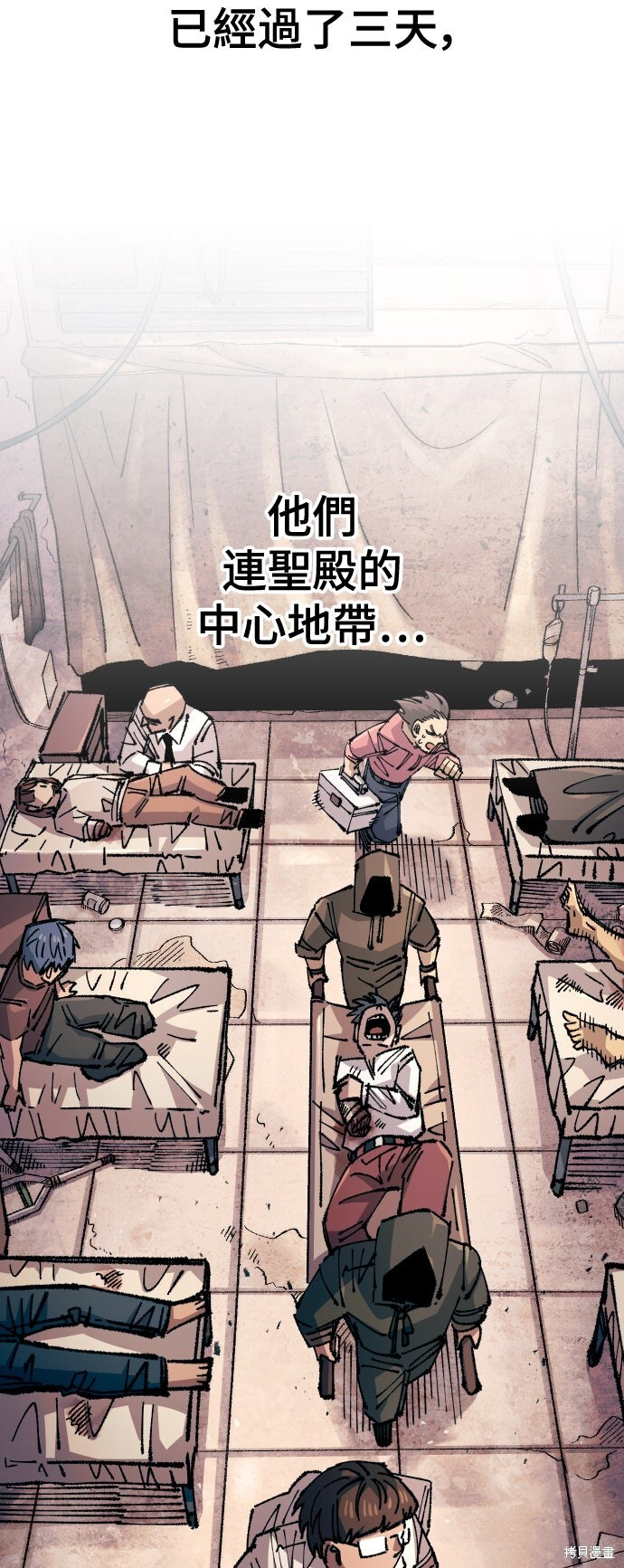 第148话 第4页