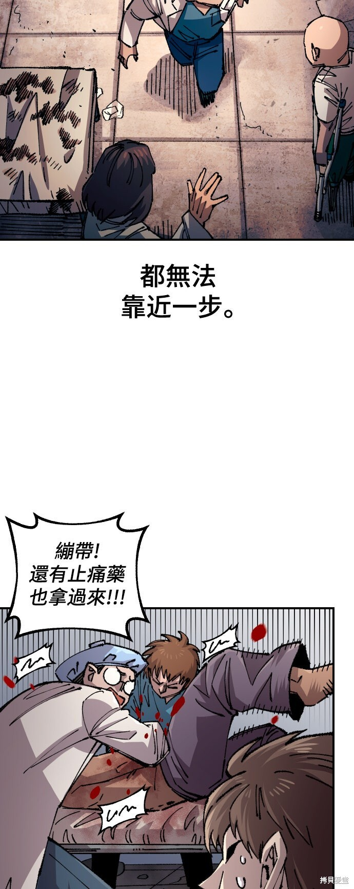 第148话 第5页