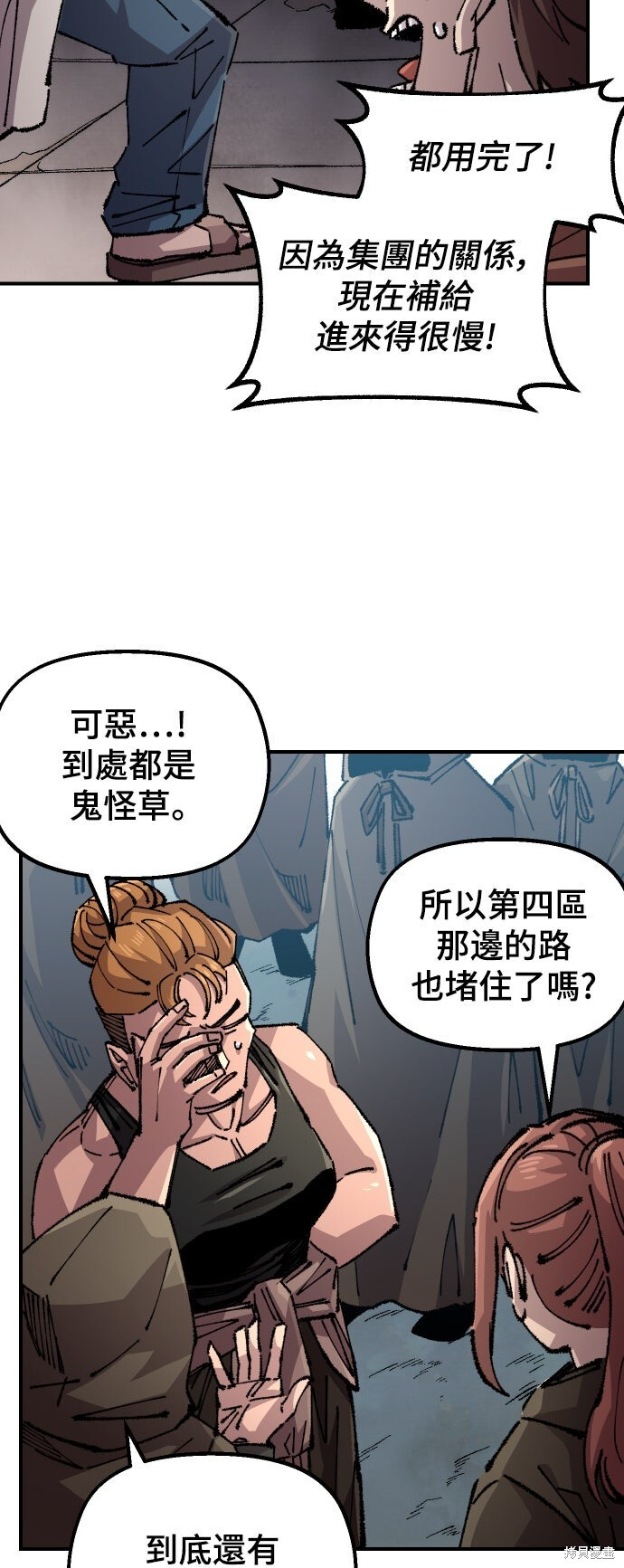 第148话 第6页