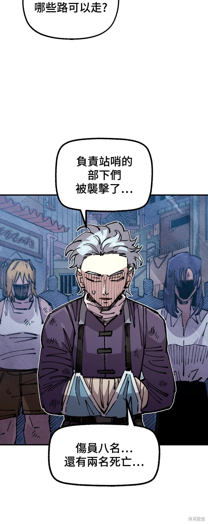 第148话 第7页
