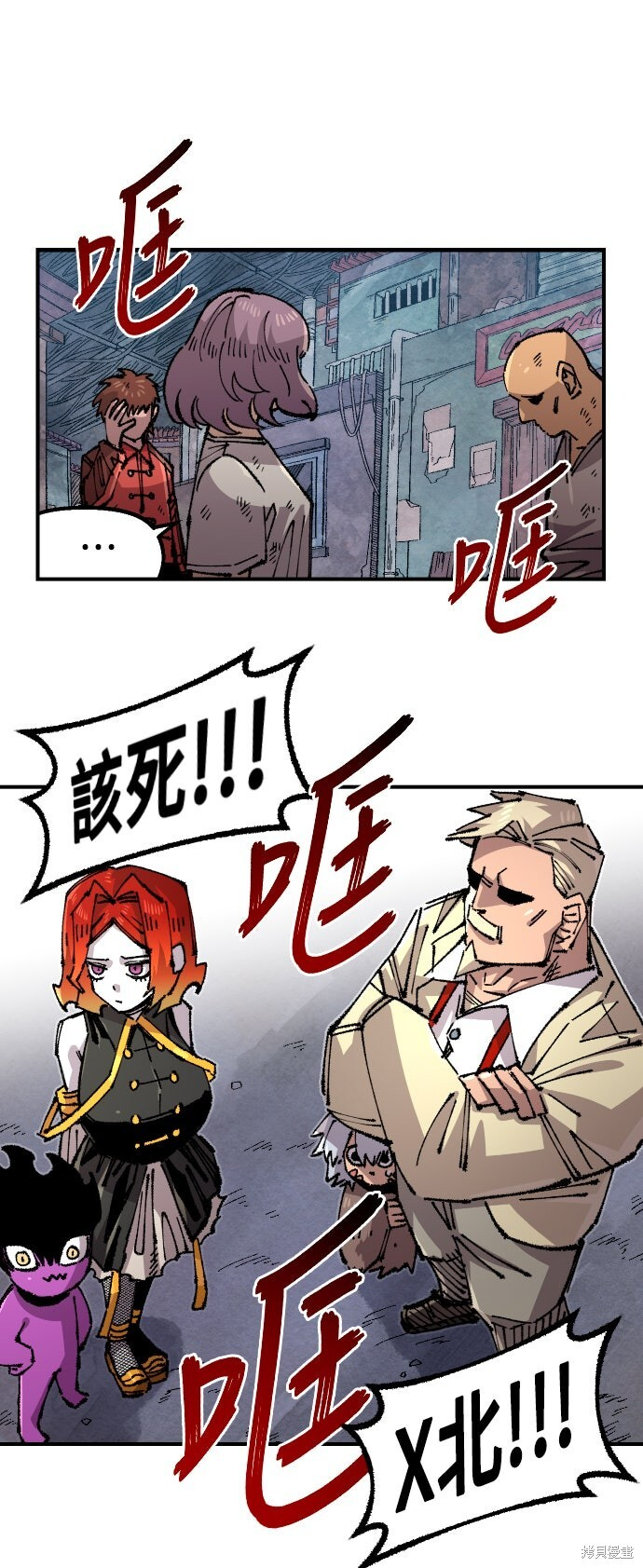 第148话 第8页