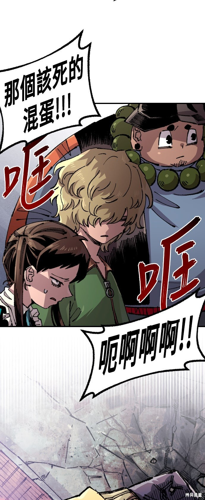 第148话 第9页