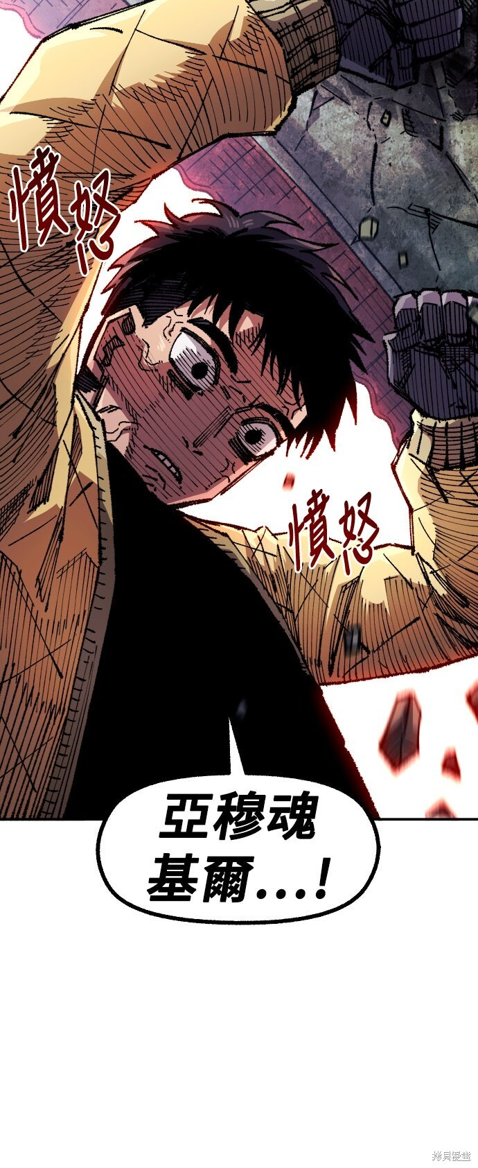 第148话 第10页