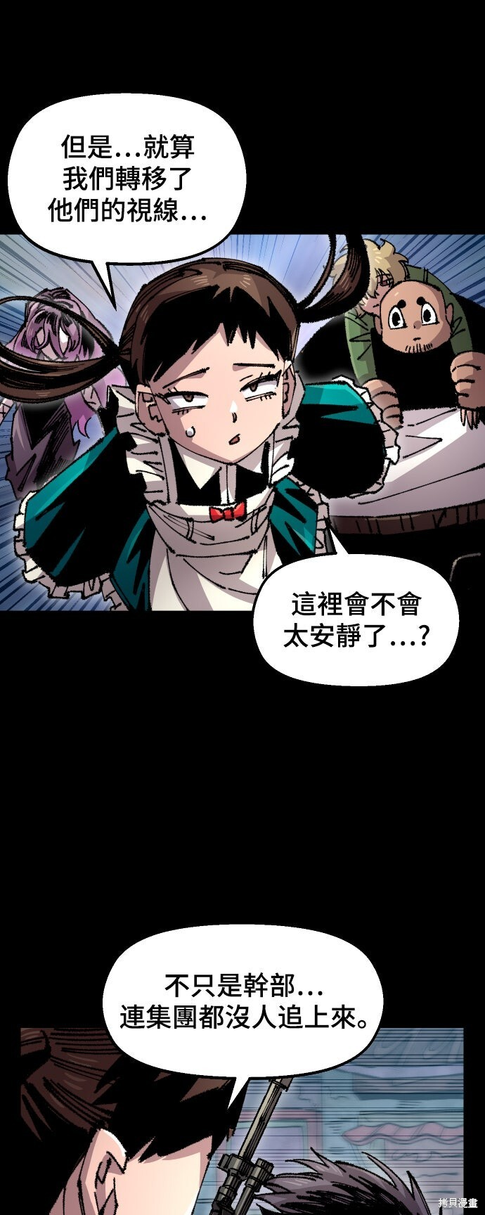 第148话 第15页