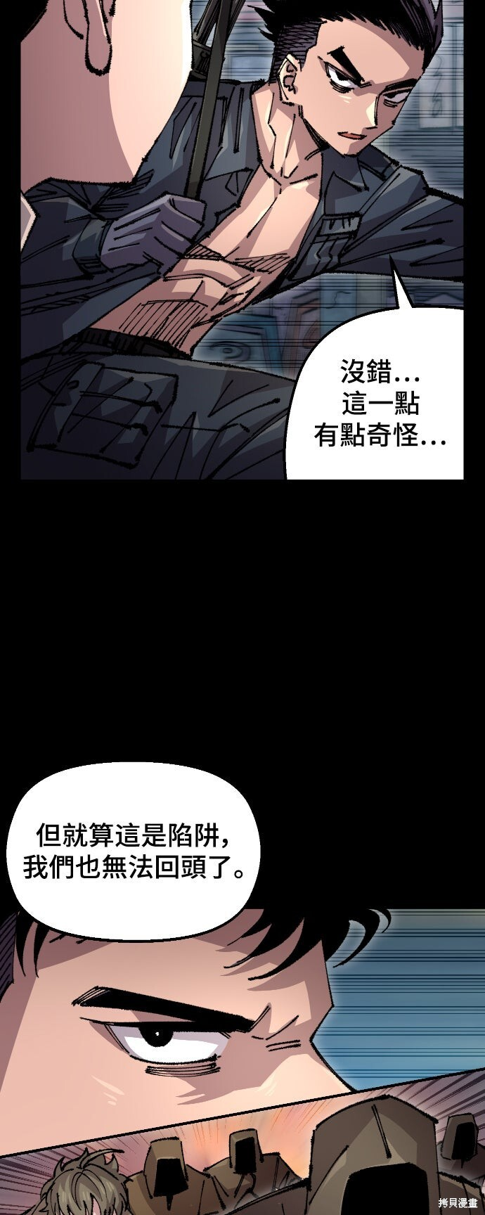第148话 第16页