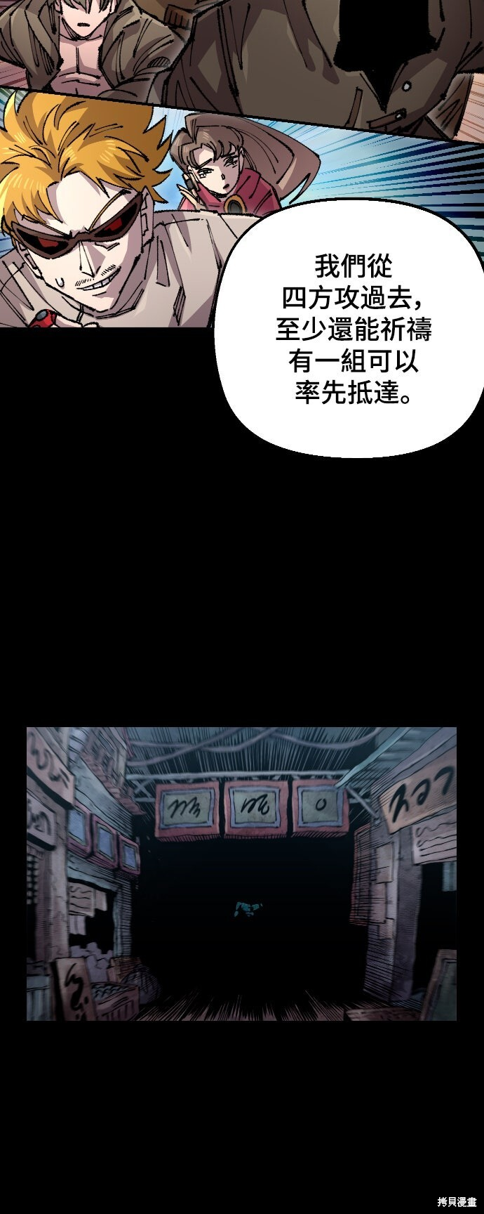第148话 第17页