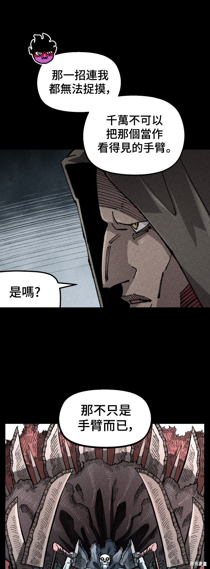 第148话 第21页