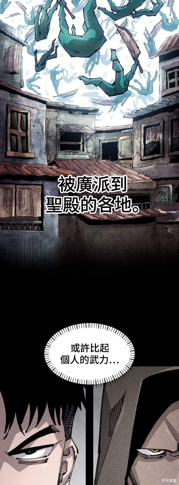 第148话 第23页