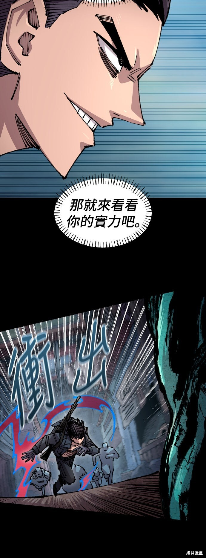 第148话 第25页