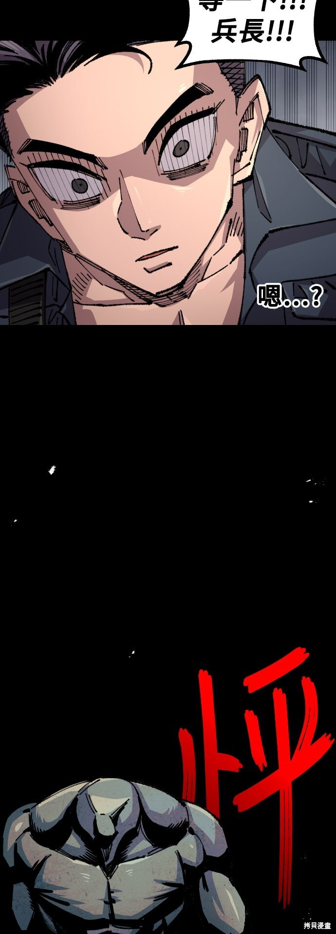 第148话 第27页