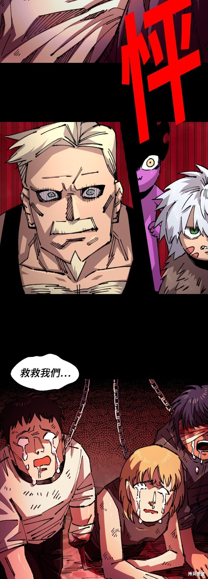第148话 第29页