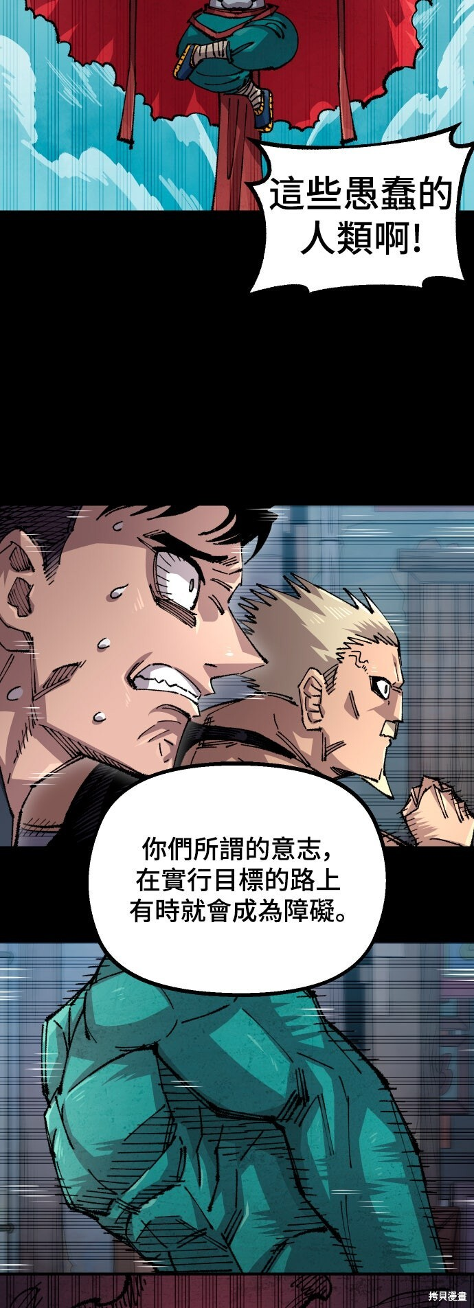 第148话 第33页