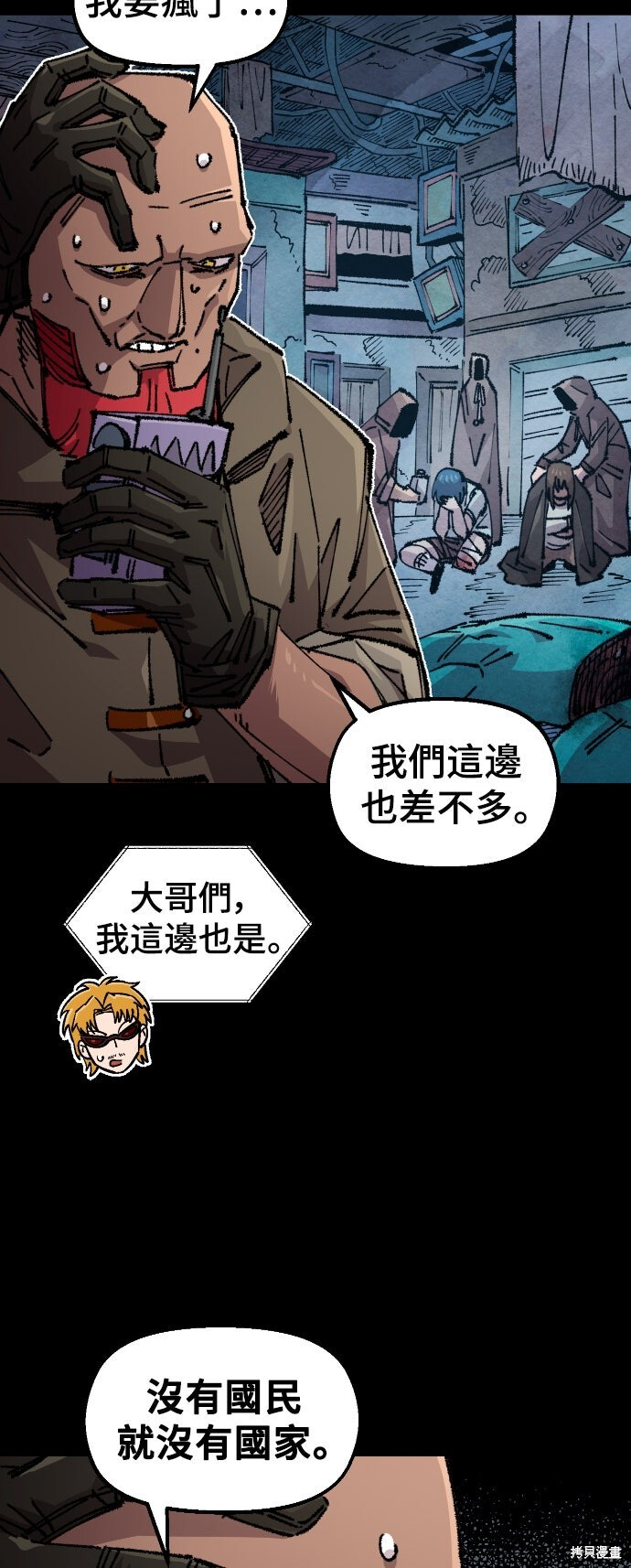 第148话 第37页