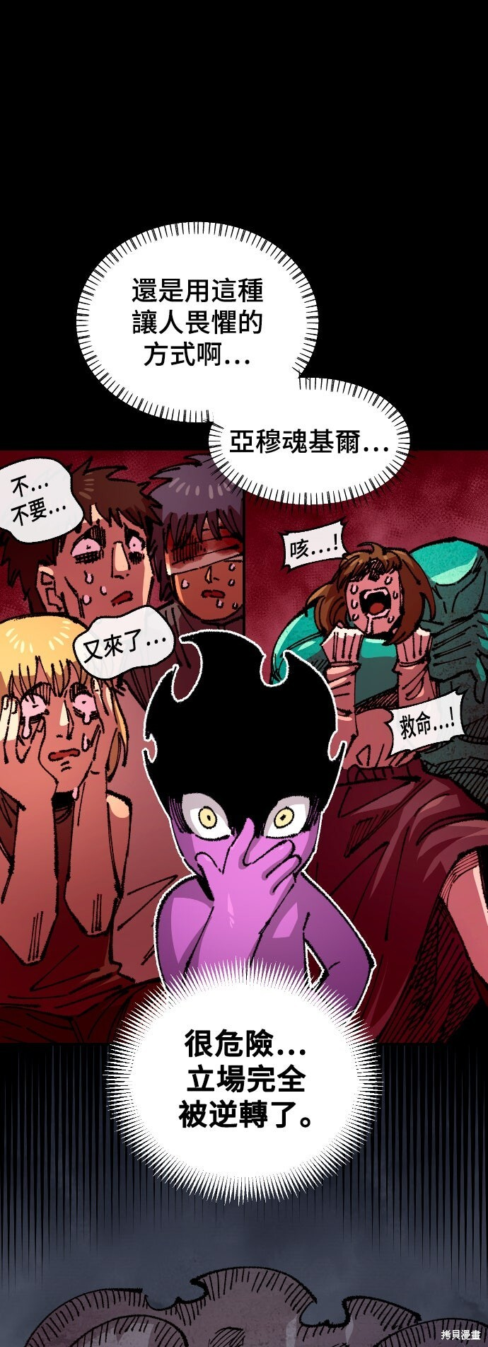 第148话 第44页