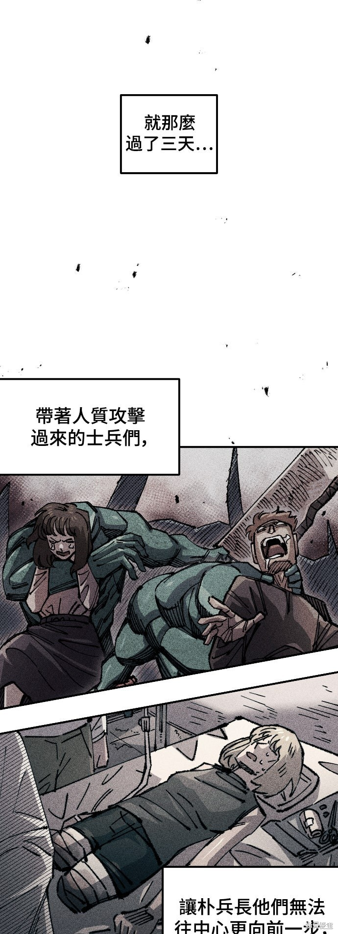 第148话 第46页