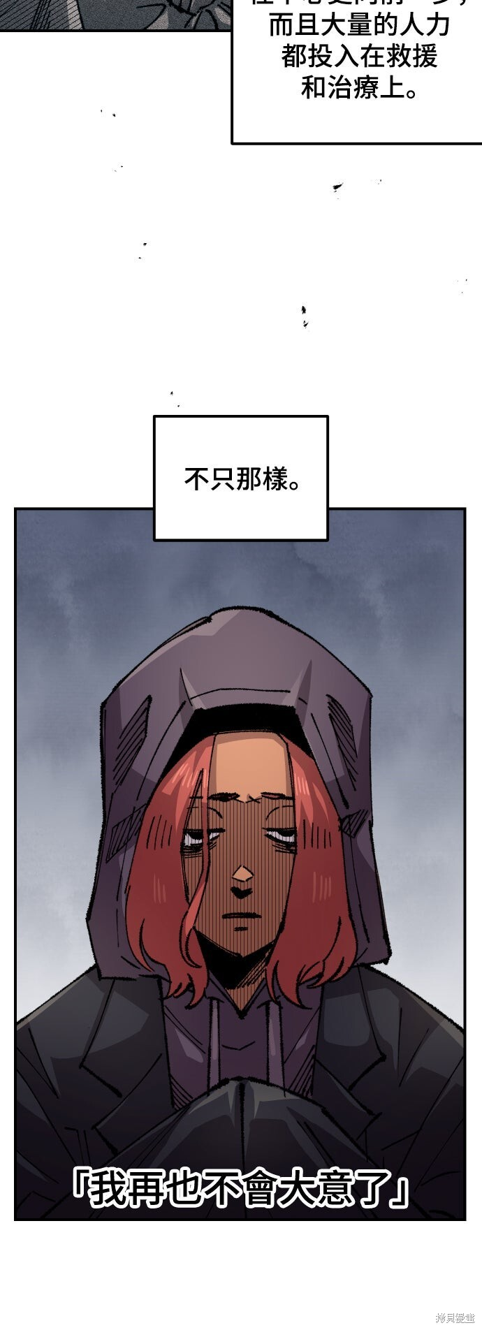 第148话 第47页
