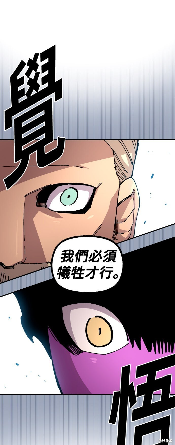 第148话 第54页