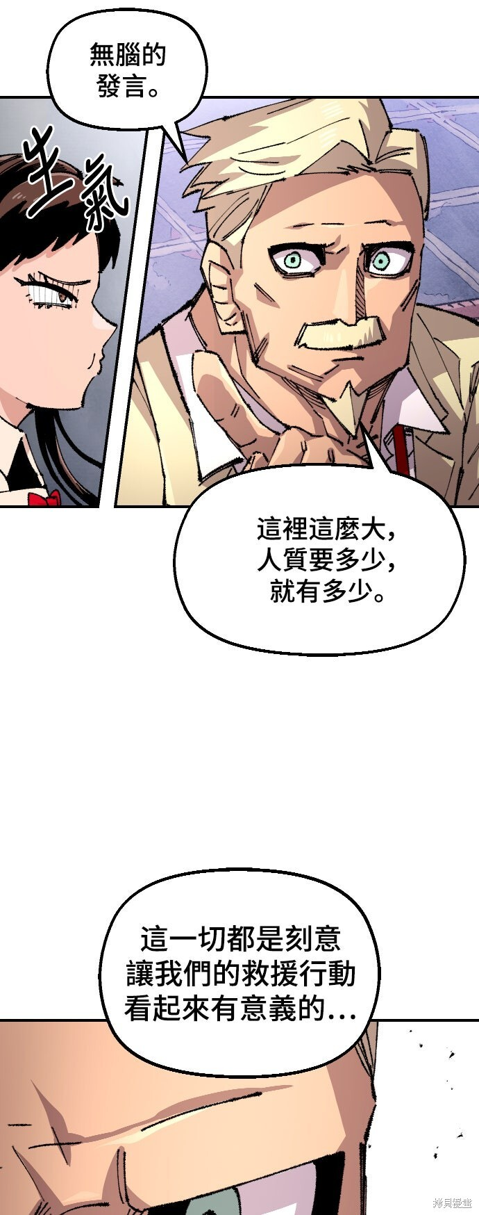 第148话 第56页