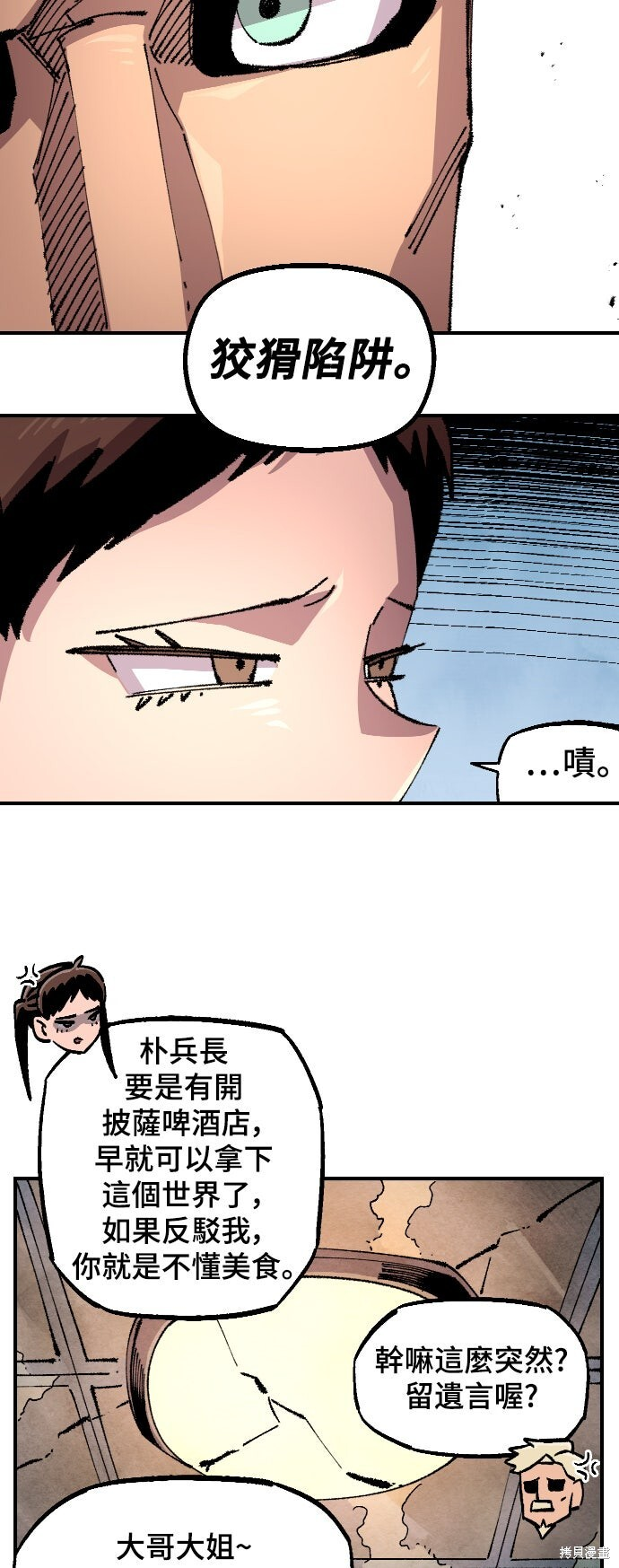 第148话 第57页