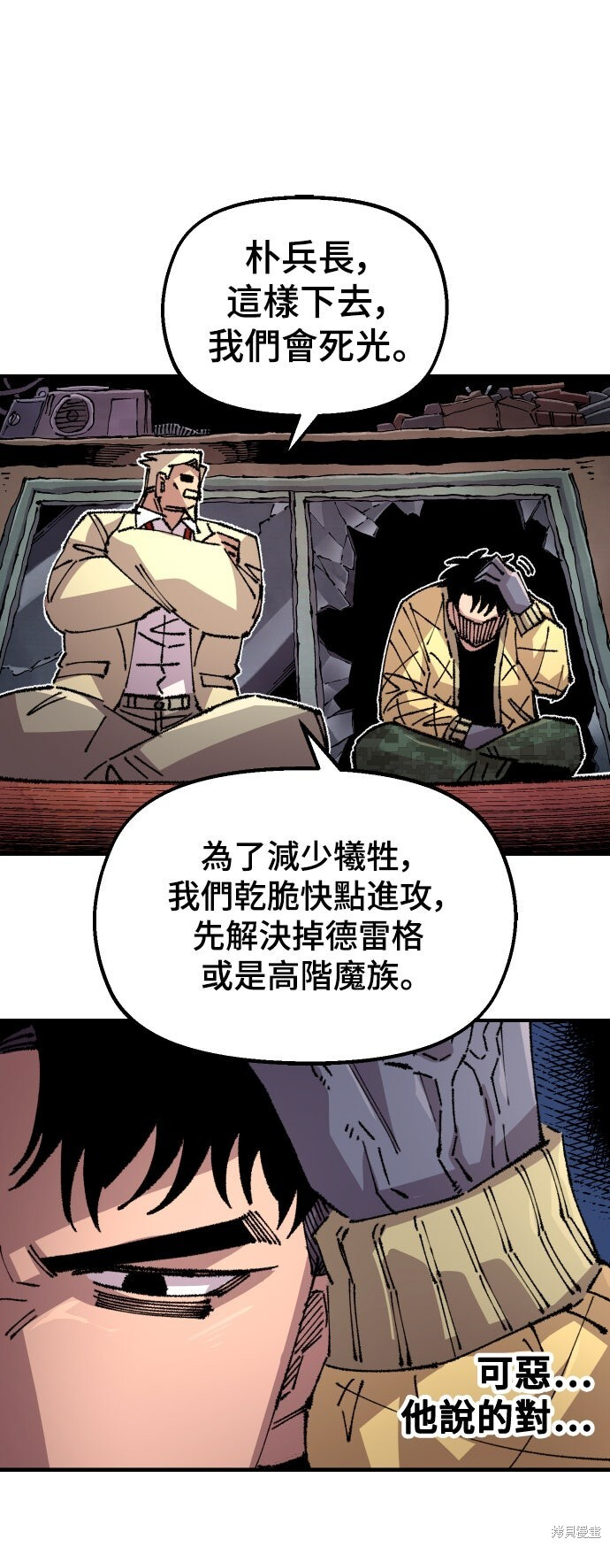 第148话 第59页