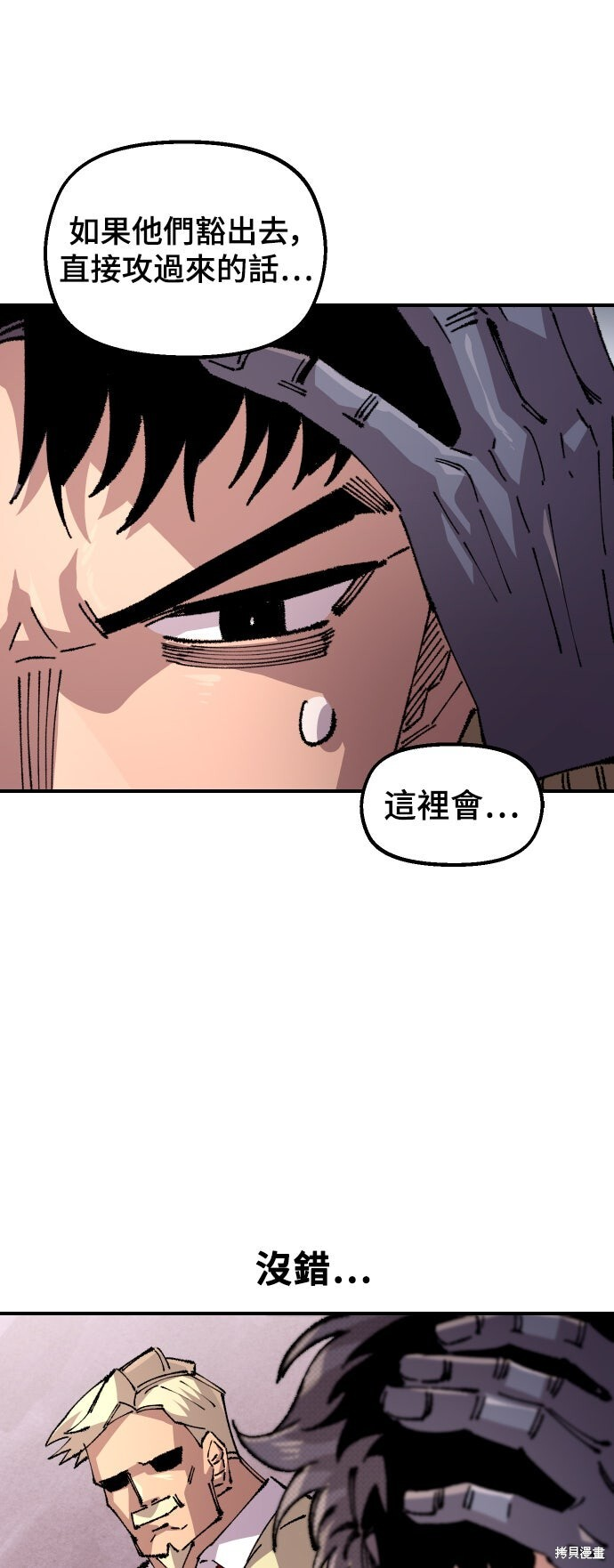 第148话 第61页