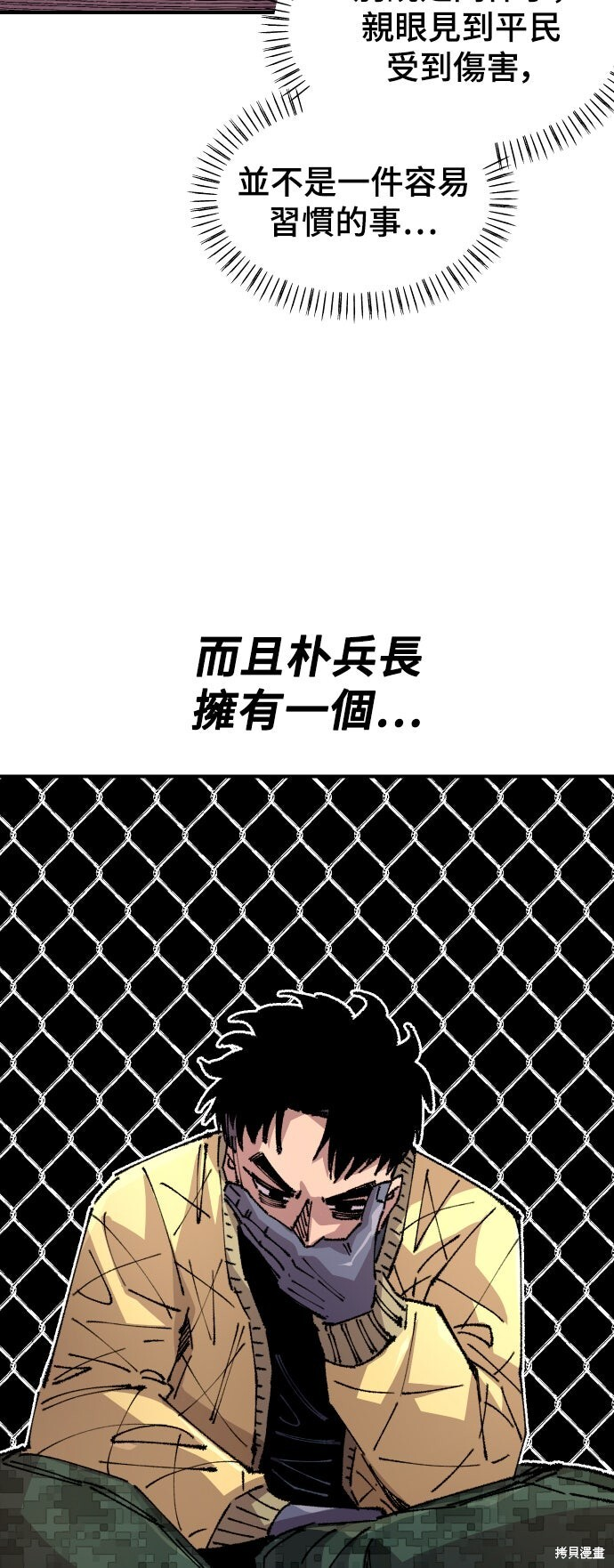 第148话 第63页