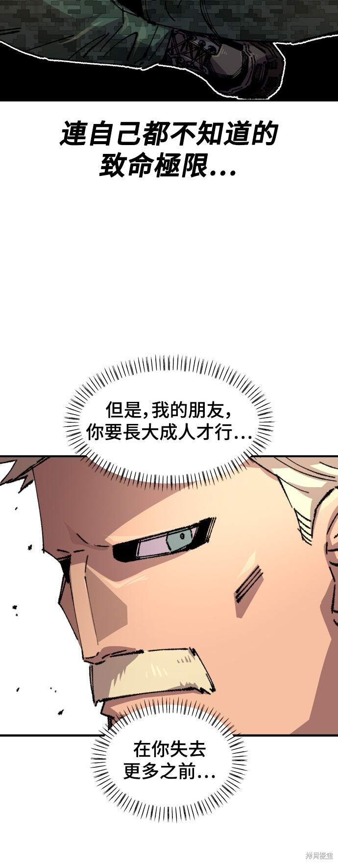 第148话 第64页
