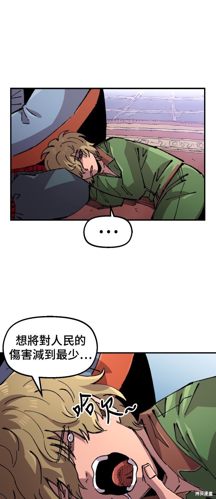 第148话 第65页