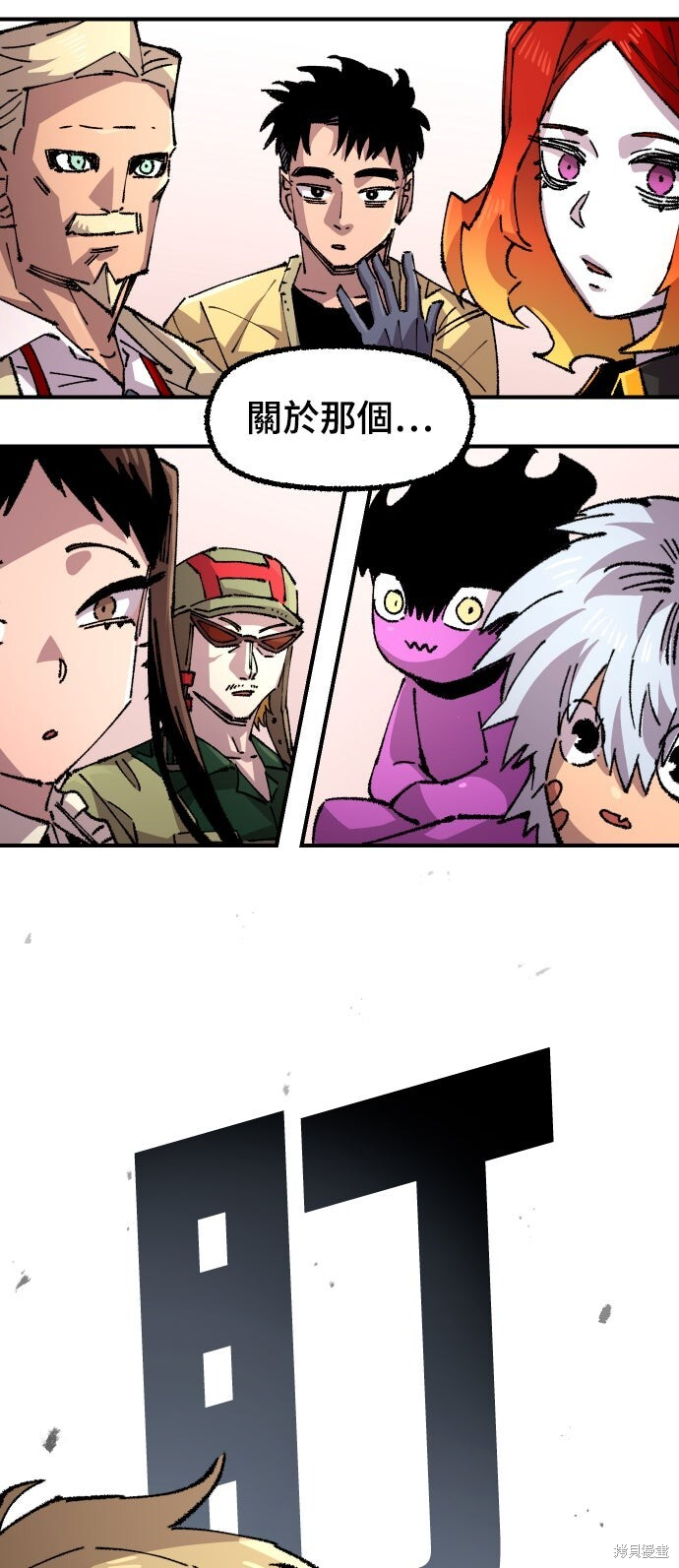 第148话 第67页