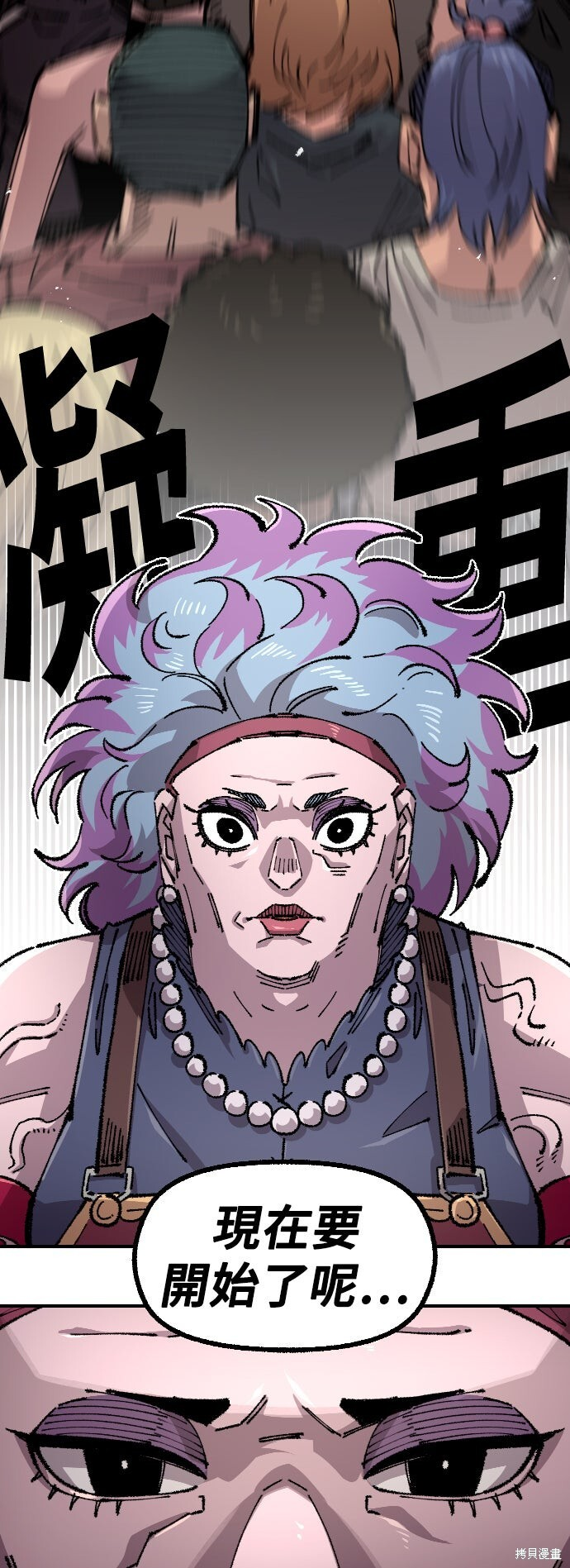第148话 第71页