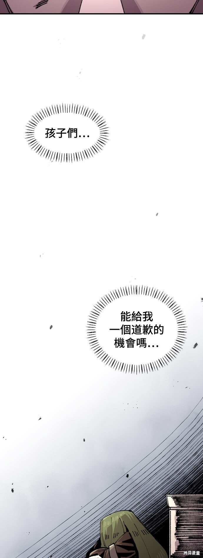 第148话 第72页