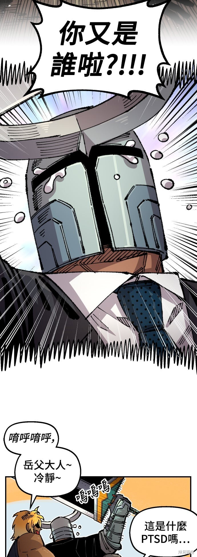 第148话 第77页