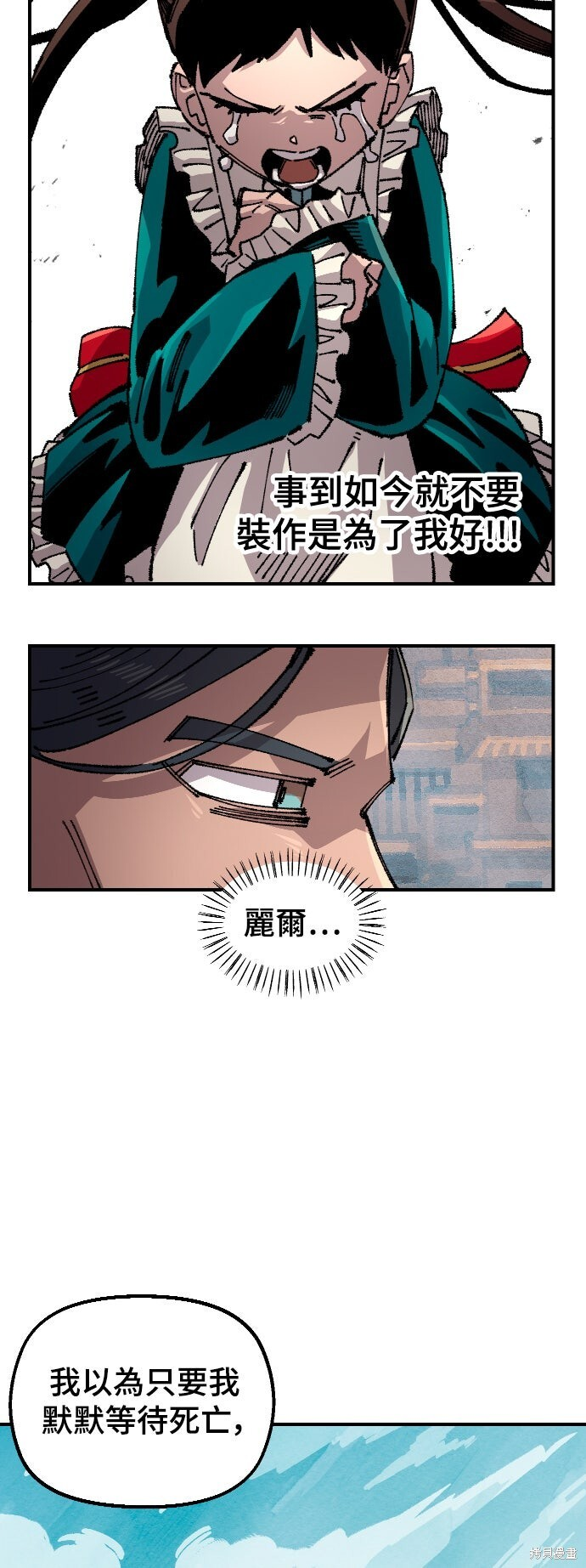 第148话 第81页