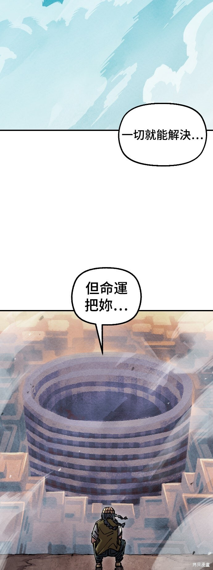 第148话 第82页