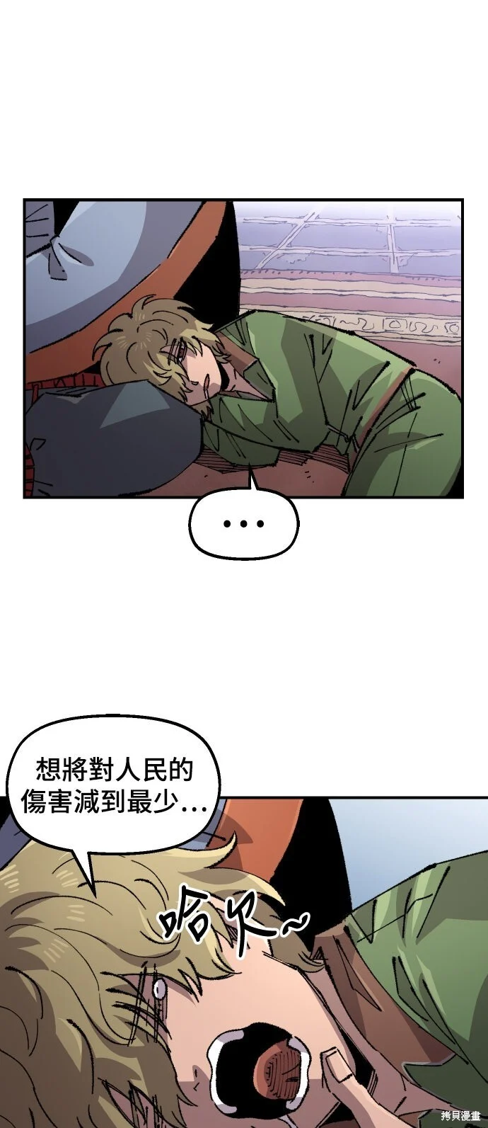 第149话 第1页