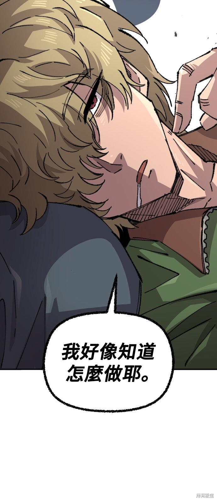 第149话 第4页