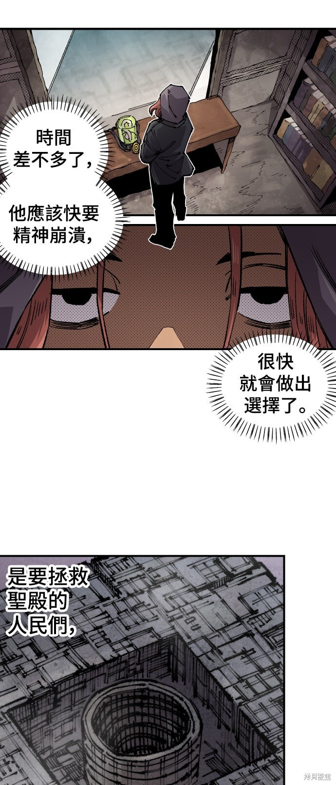 第149话 第6页