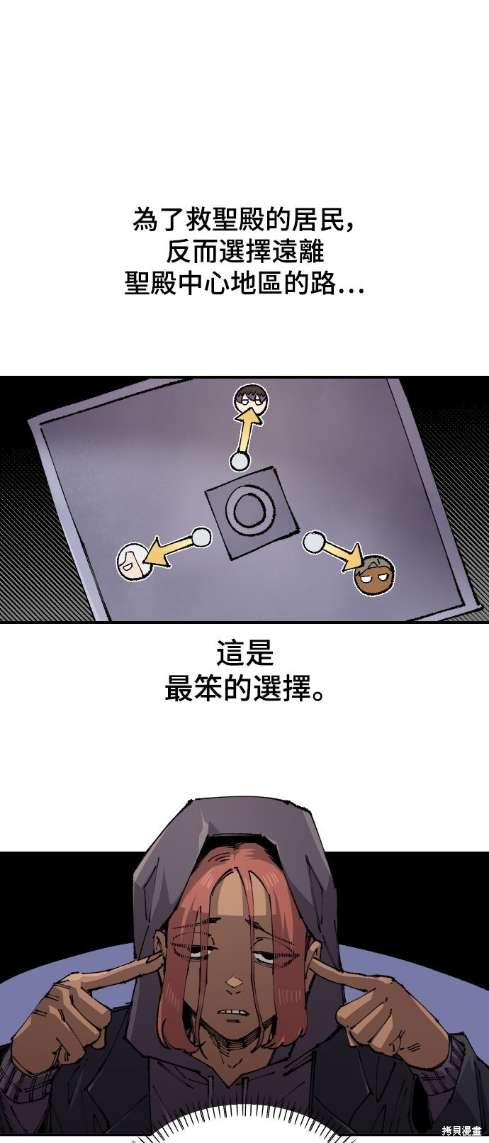 第149话 第9页