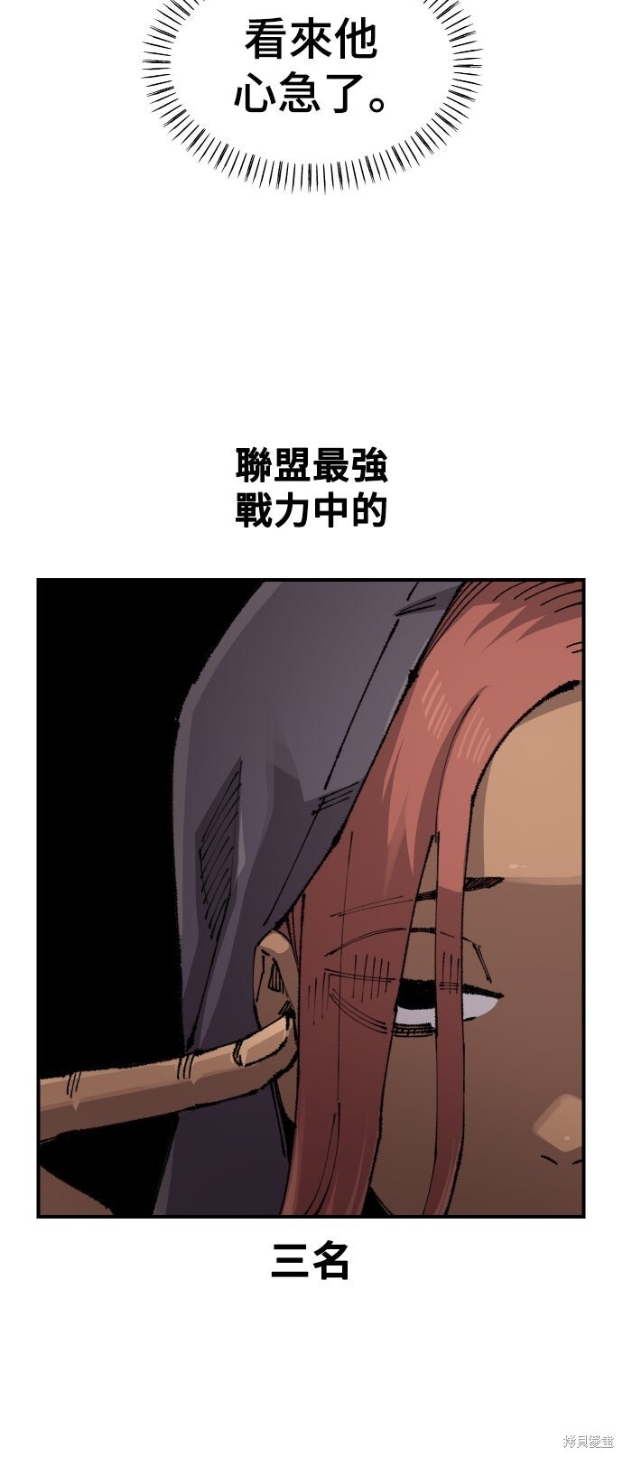 第149话 第10页