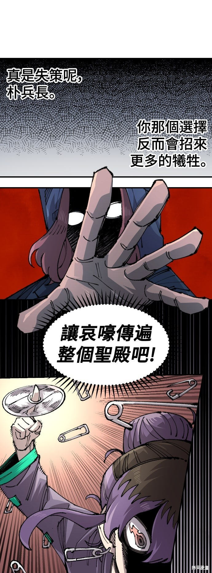 第149话 第14页