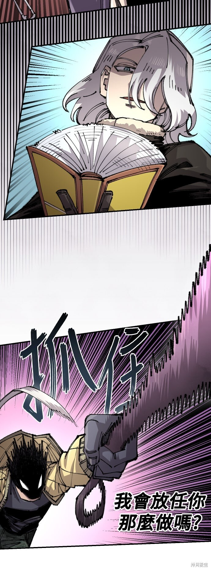 第149话 第15页
